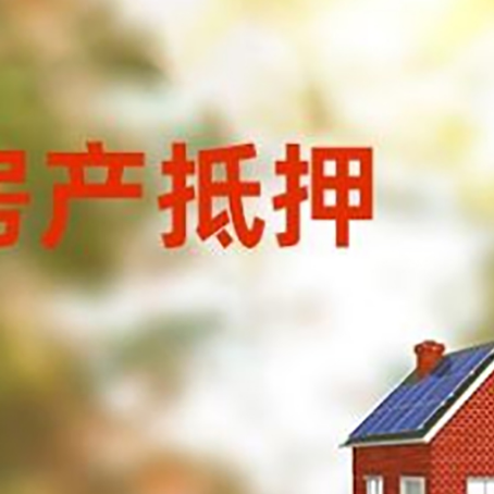 宏伟房屋抵押贷款需要房产证吗？
