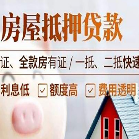宏伟房子抵押贷款利率上涨对市场的影响