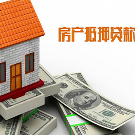 宏伟房屋抵押贷款利率是多少?